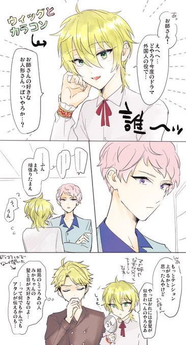 素材がいいから普通に好きな系統なんだけどいろいろ思うところがある宗くんであった 