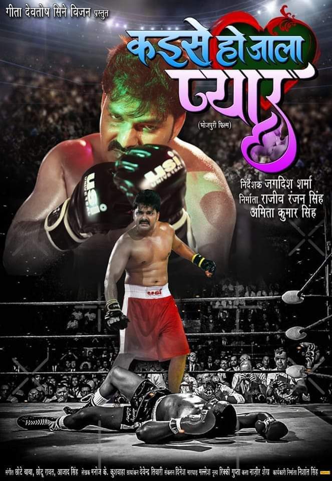 VinitSingh909's tweet photo. First Look♥️
#POWER_STAR_PAWAN_SINGH 
#LOVE_YOU_KING_JI https://t.co/4uzcLwQmfW