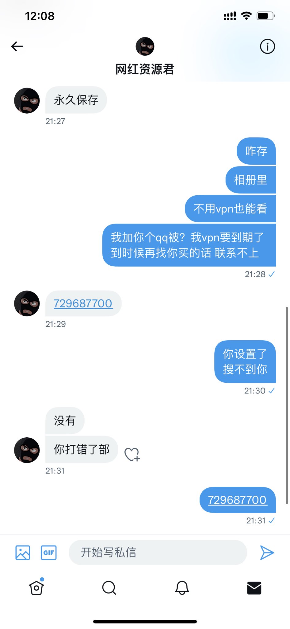 Steven on X: 这个网红资源君卖夏甜资源的是骗子！！！群里的视频根本不是夏甜t.coYUdUmtnfhl  X
