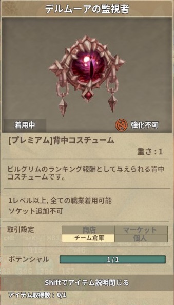 Apparelkunsan's tweet photo. 名前：監視者
ヘア3：ソルコムバイザー
コス：アースガルドヨルムンガンド
メモ：一旦褐色見納め
#ToSJP #ToSGC https://t.co/DH8PczY9LA