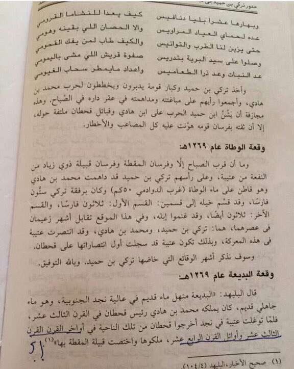 fhdz95's tweet photo. @azezswr @20cfz @khzamm2 @dck90UAbEzqKYVP @saooooodi01 انت ماحميت ديارك عشان تحمي غيرك يا طريدة نجد https://t.co/tOC1PtRjD0