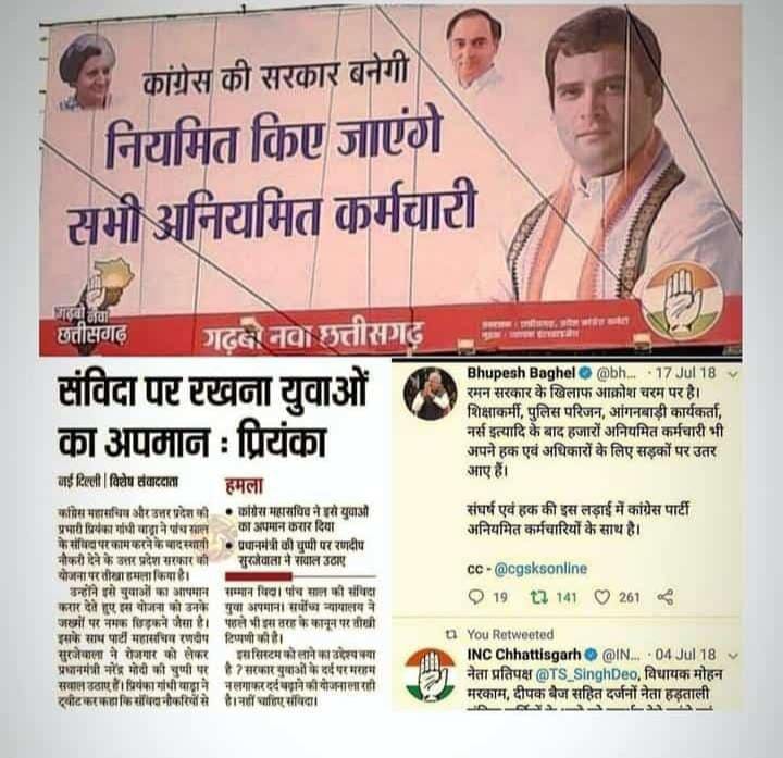 छत्तीसगढ़ मनरेगा कर्मचारी महासंघ के अनिश्चितकालीन हड़ताल के 53 दिन पूर्ण !
वादा किया है तो निभाना पड़ेगा...भूपेश कका..
#cgmgnregaनियमितिकरण <a href="/bhupeshbaghel/">Bhupesh Baghel</a> <a href="/ChhattisgarhCMO/">CMO Chhattisgarh</a> <a href="/PMOIndia/">PMO India</a> <a href="/TS_SinghDeo/">T S Singhdeo</a> <a href="/priyankagandhi/">Priyanka Gandhi Vadra</a> <a href="/aajtak/">AajTak</a> <a href="/ABPNews/">ABP News</a> <a href="/CNNnews18/">News18</a> <a href="/republic/">Republic</a> <a href="/ZeeMPCG/">Zee MP-Chhattisgarh</a> <a href="/ndtvindia/">NDTV India</a> <a href="/brijmohan/">Brijmohan Shrivastav</a>