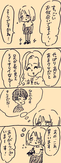 わたしキレイ…? 