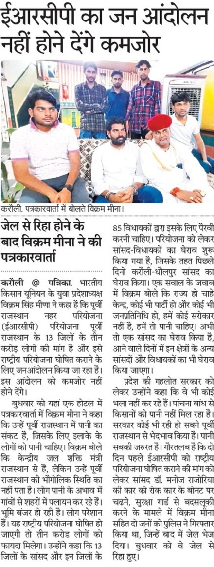 VikramMeena_'s tweet photo. #NewsUpdates #TodayKarauli #Karauli #ERCP #ERCP_नेशनल_प्रोजेक्ट_बनाओ https://t.co/z4xIO69yma