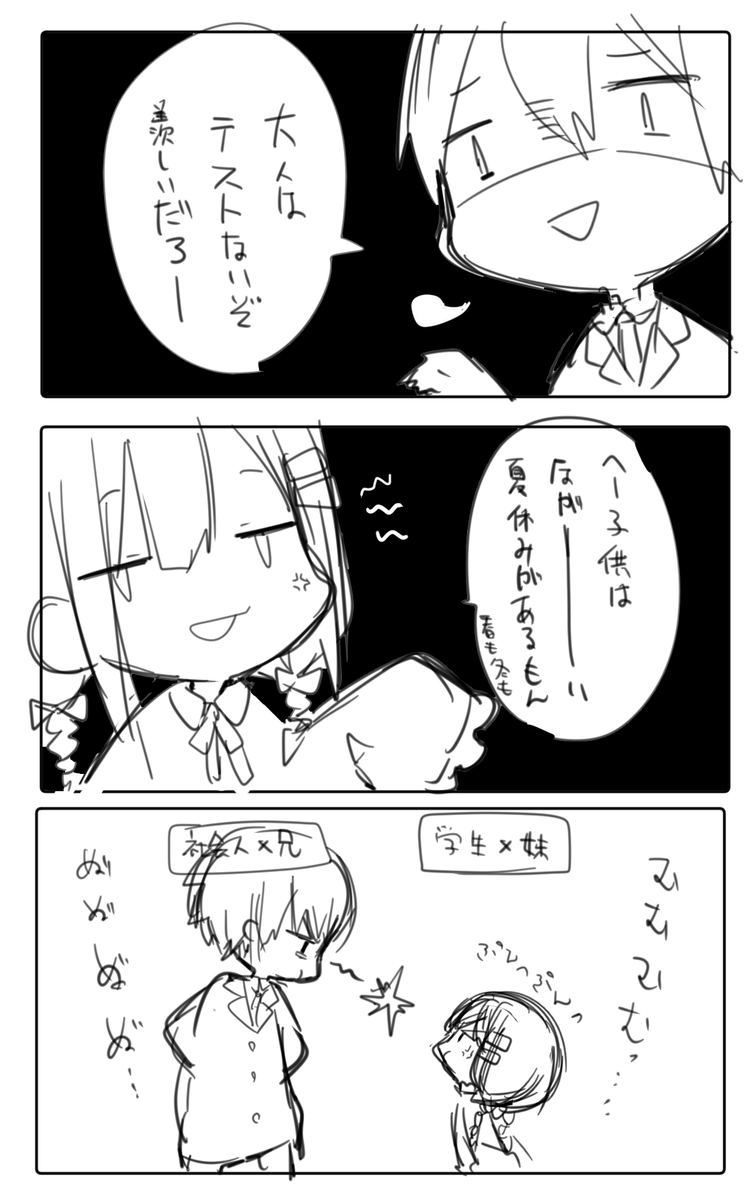 大人vs子供 