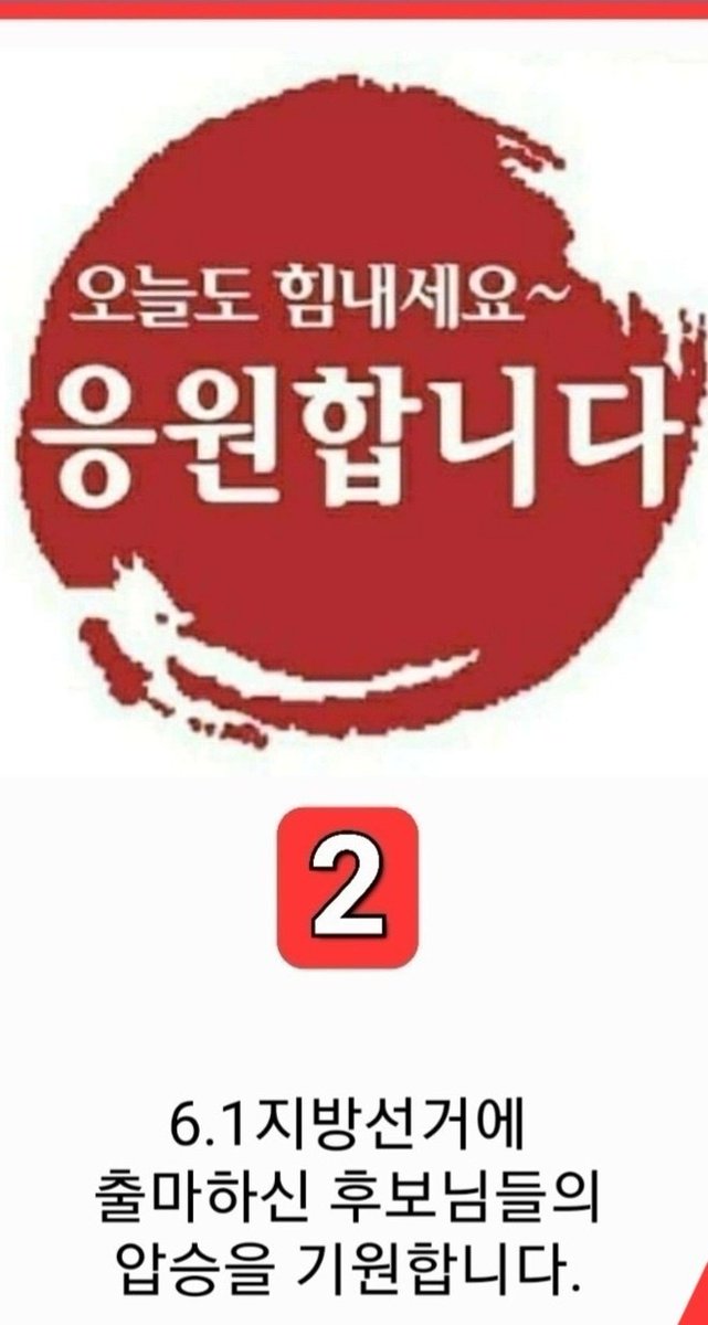 세상을 바꾸는 국민의 힘 힘내라 힘!!