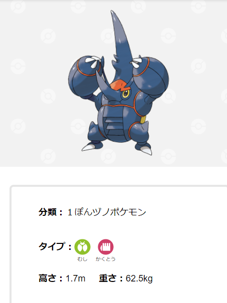 メガヘラクロスのtwitterイラスト検索結果