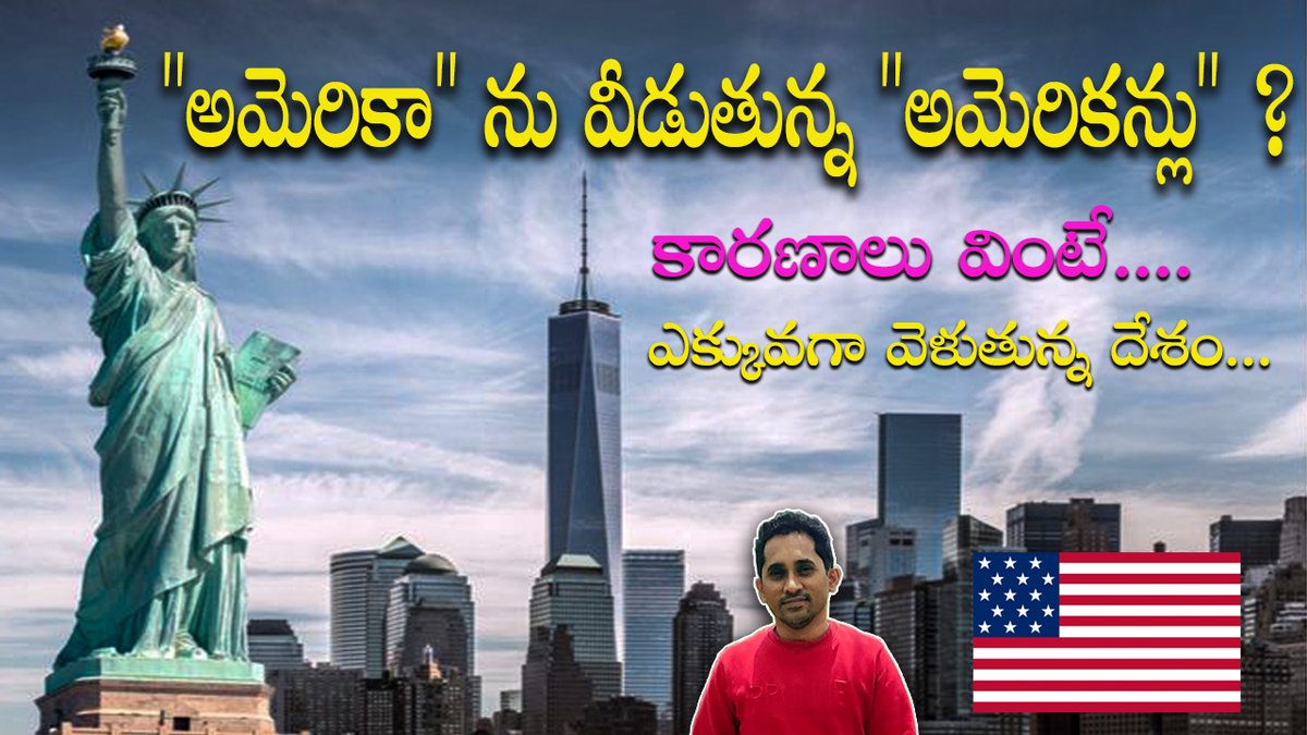 Why Americans buying second passport | Second Citizenship youtu.be/AgfO8-0tEWM via <a href="/YouTube/">YouTube</a> #TeluguNews #Telangana #TelanganaAtDavos