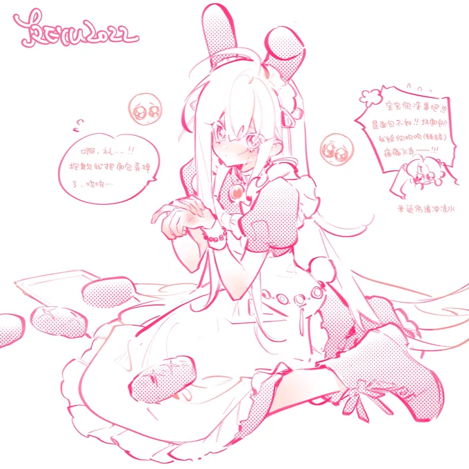 🐰 