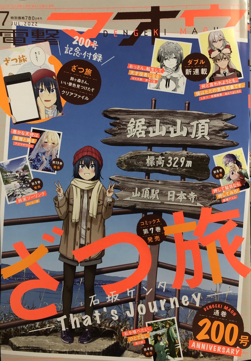 本日発売の電撃マオウ7月号に「転生王女と天才令嬢の魔法革命」の21話目が掲載されてます!!
ナヴルくんの部屋に突撃隣のお宅訪問します!
#転天

■第三巻好評発売中!
https://t.co/f9cQz5uCiR 