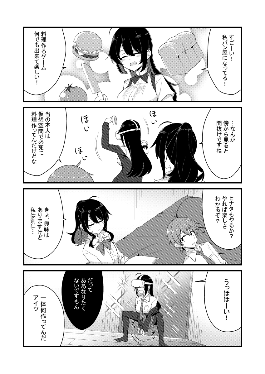 ヒカリとカイト4 #漫画 #4コマ #オリジナル #創作 #創作漫画 https://t.co/rKgqrTRN8k 