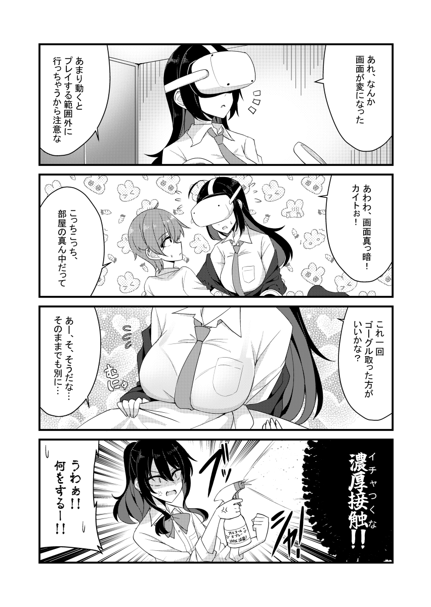 ヒカリとカイト4 #漫画 #4コマ #オリジナル #創作 #創作漫画 https://t.co/rKgqrTRN8k 