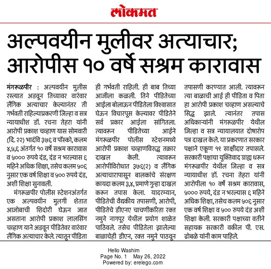 वाशिम पोलीस - Washim Police (@sp_washim) on Twitter photo 