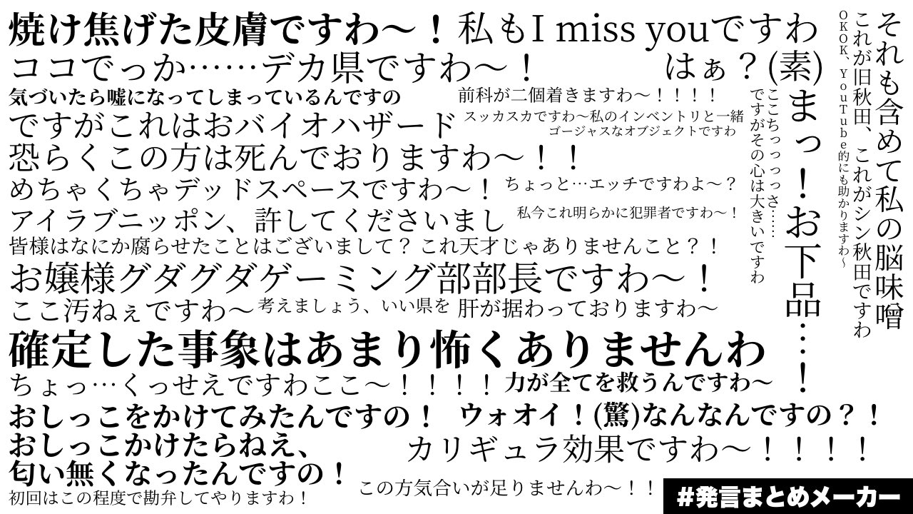 まめきち サロメ様のおバイオハザード1名言まとめですわ これ一時間の発言量って信じられまして 毎秒撮れ高のお嬢様の配信 是非ご覧になって下さいまし サロメ満点配信ですわ サロメッセージ T Co Zyidie0ckb まめきち サロメ様のおバイオハザード1名言まとめですわ これ一時間の発言量って信じられまして 毎秒撮れ高のお嬢様の配信 是非ご覧になって下さいまし サロメ満点配信ですわ サロメッセージ T Co Zyidie0ckb