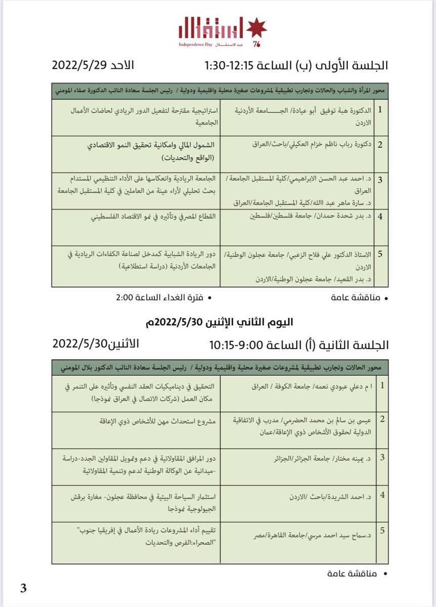 عيسى الحضرمي tweet media