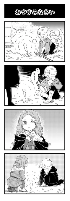 お疲れ様です #ELDENRING #エルデンリング
