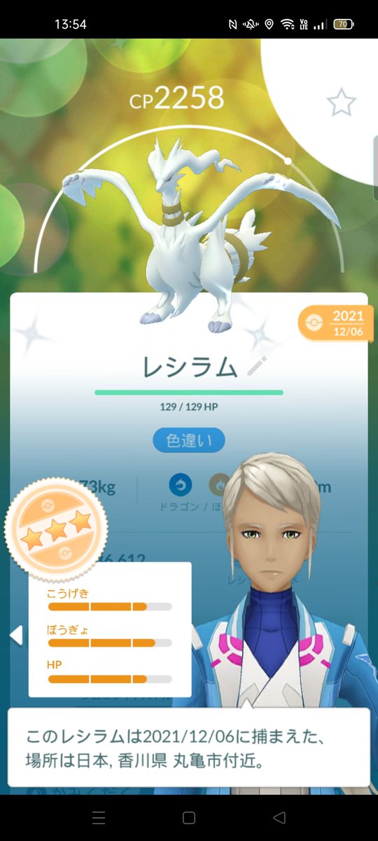 ポケモンgo シルヴァディの色違い 入手方法と実装状況 攻略大百科 ポケモンgo シルヴァディの色違い 入手方法と実装状況 攻略大百科