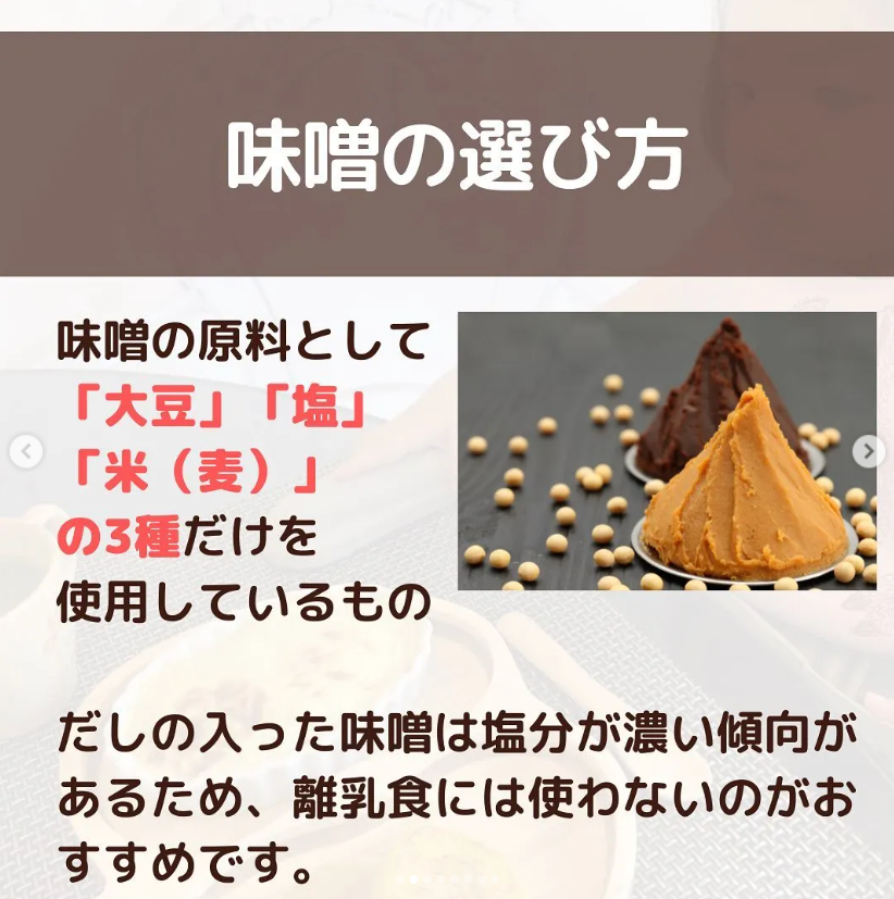 Twitter এ ごかんごさい ごかんごさいオススメのみそ しょうゆはこちら 離乳食にちょこっと調味料をプラスして大人用ごはんにできたり 家族のみんな用に作るものを赤ちゃん用に薄味にして取り分けたり ごかんごさいの食品は便利にお使いいただけます Twitter এ ごかんごさい ごかんごさいオススメのみそ しょうゆはこちら 離乳食にちょこっと調味料をプラスして大人用ごはんにできたり 家族のみんな用に作るものを赤ちゃん用に薄味にして取り分けたり ごかんごさいの食品は便利にお使いいただけます