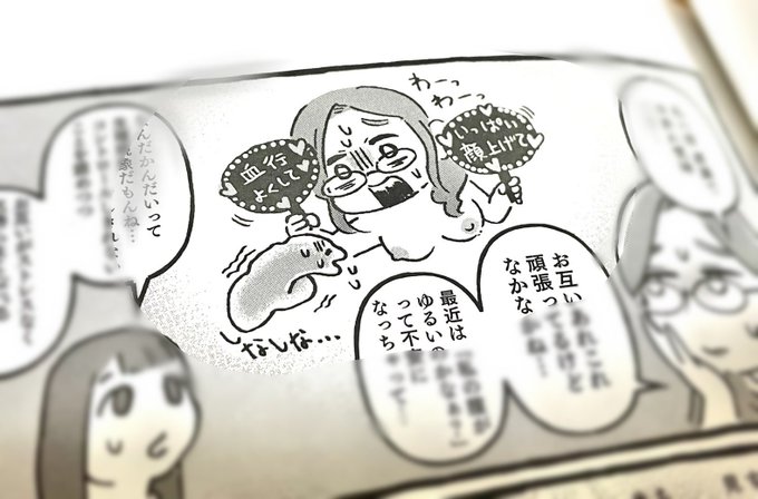 最後にもう少し中身を…❗️なんてったって教育書…表現に気をつけよう…と緊張していた私に「いつものにくまん子さんで大丈夫です👍」と仰って下さり、ちんちんをはじめホントに自由に描かせていただきました。優しい世界。宋美玄先生と学研プラスさんに心からの感謝を…🙏

https://t.co/PAWfldRGVE 