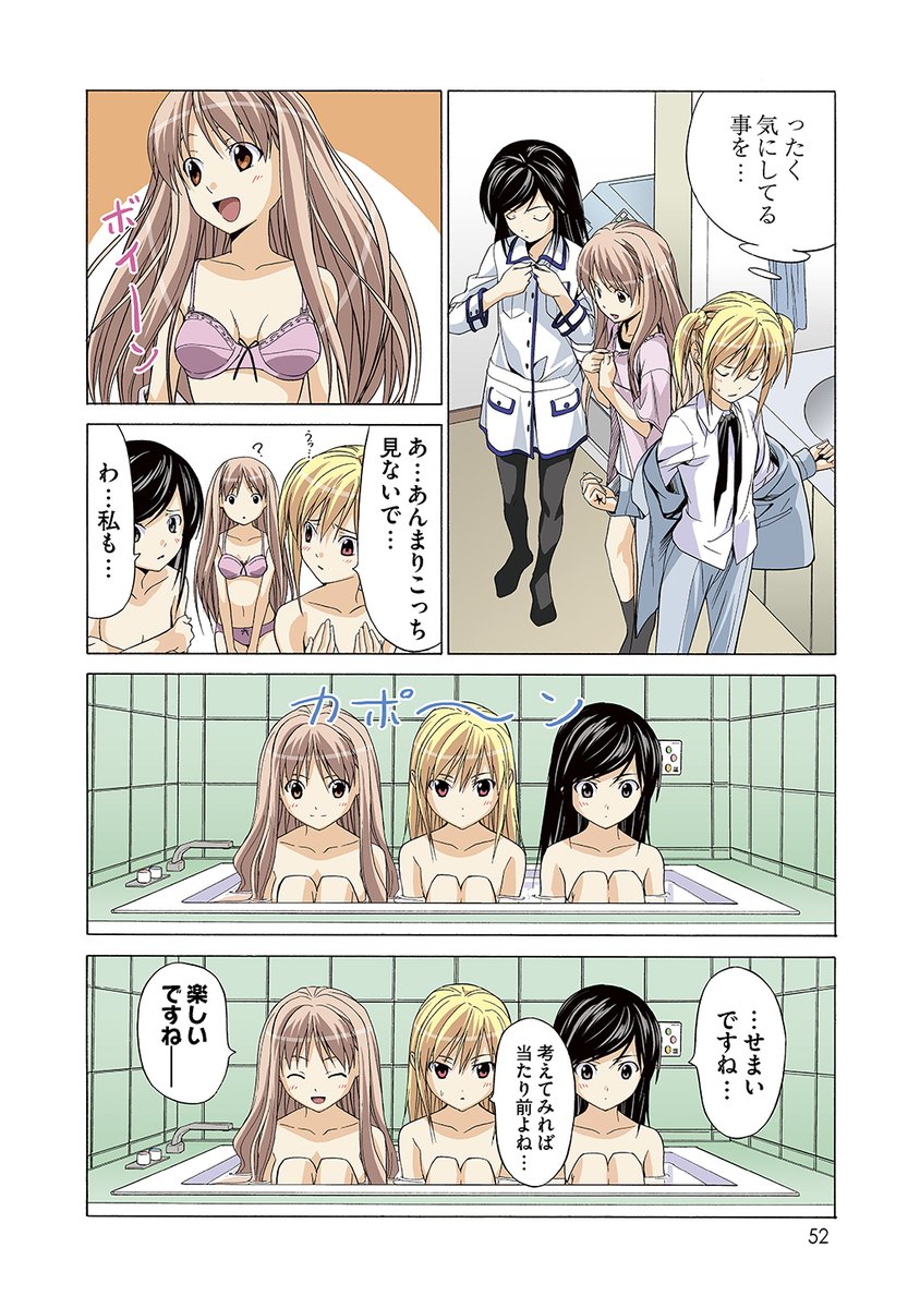 お風呂で一休み(1/2) 
