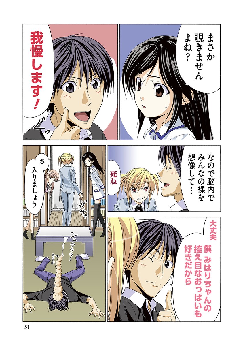 お風呂で一休み(1/2) 