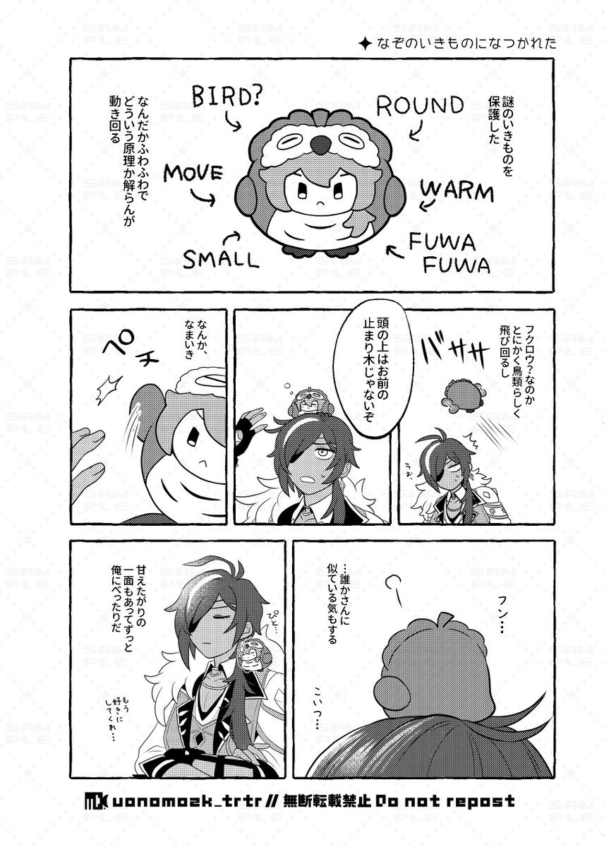 脱稿したので改めて紹介。
「Little dawn you」A5/24ページ/全年齢
おうるっくと❄️さんのゆるふわ日常の短編漫画4本収録!表紙はもこもこ特殊紙に箔押し仕様です。
イベント頒布はいたしません。
7月1日にフロマージュさんで委託通販開始予定です。
期日が近くなりましたら改めて告知いたします。 