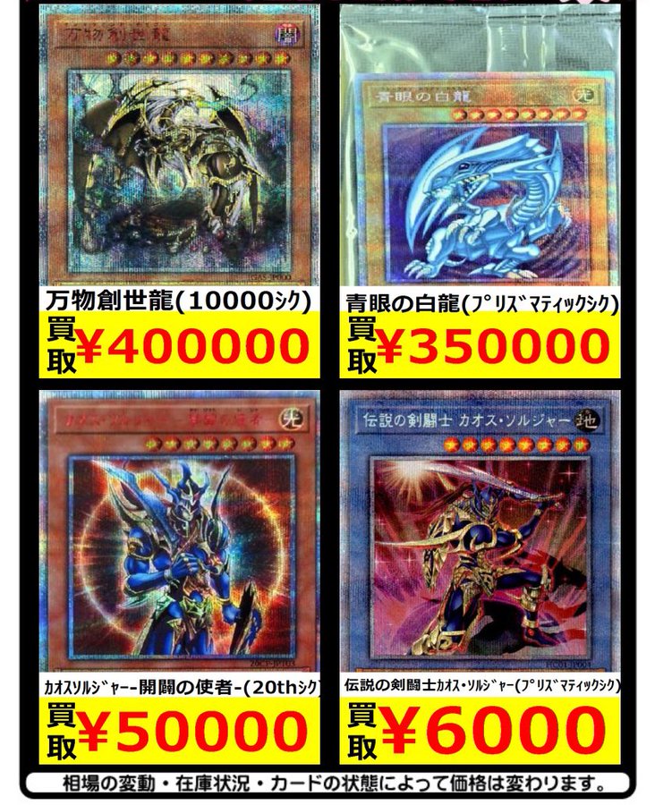 遊戯王 伝説の剣闘士カオル・ソルジャー カオスソルジャー