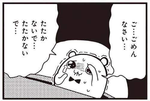 推しやからゆるちて… 