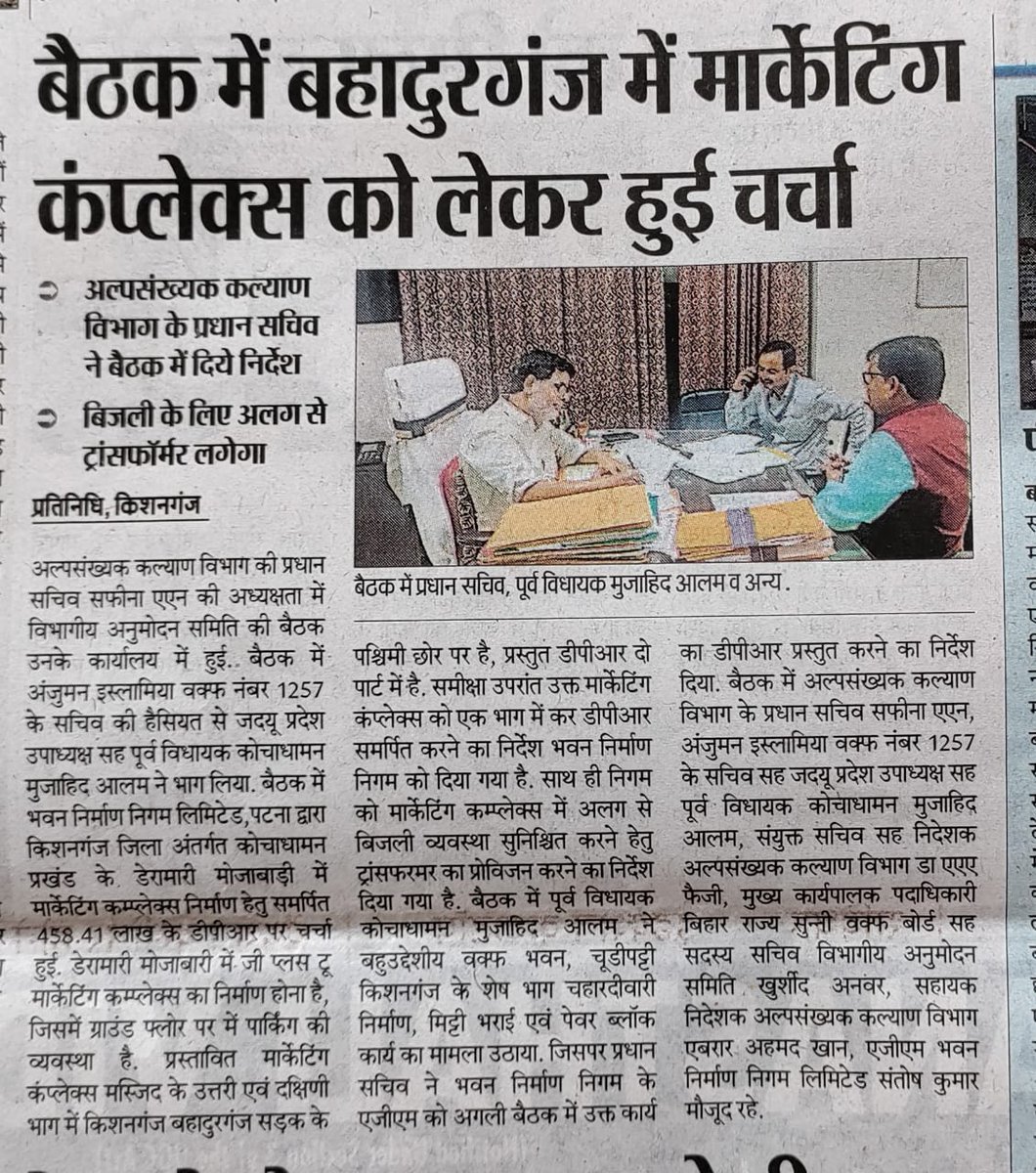 Mujahidoffici's tweet photo. आज के अखबारों की सुर्खियां। https://t.co/VwbIENqwhX