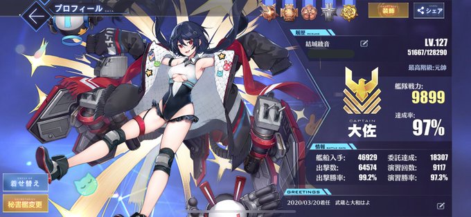 大艦隊メンバー募集中のtwitterイラスト検索結果 大艦隊メンバー募集中のtwitterイラスト検索結果