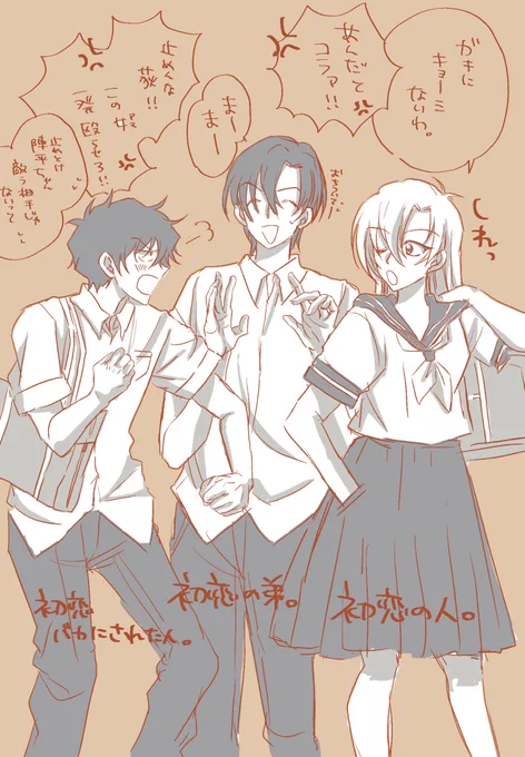 実らない初恋 