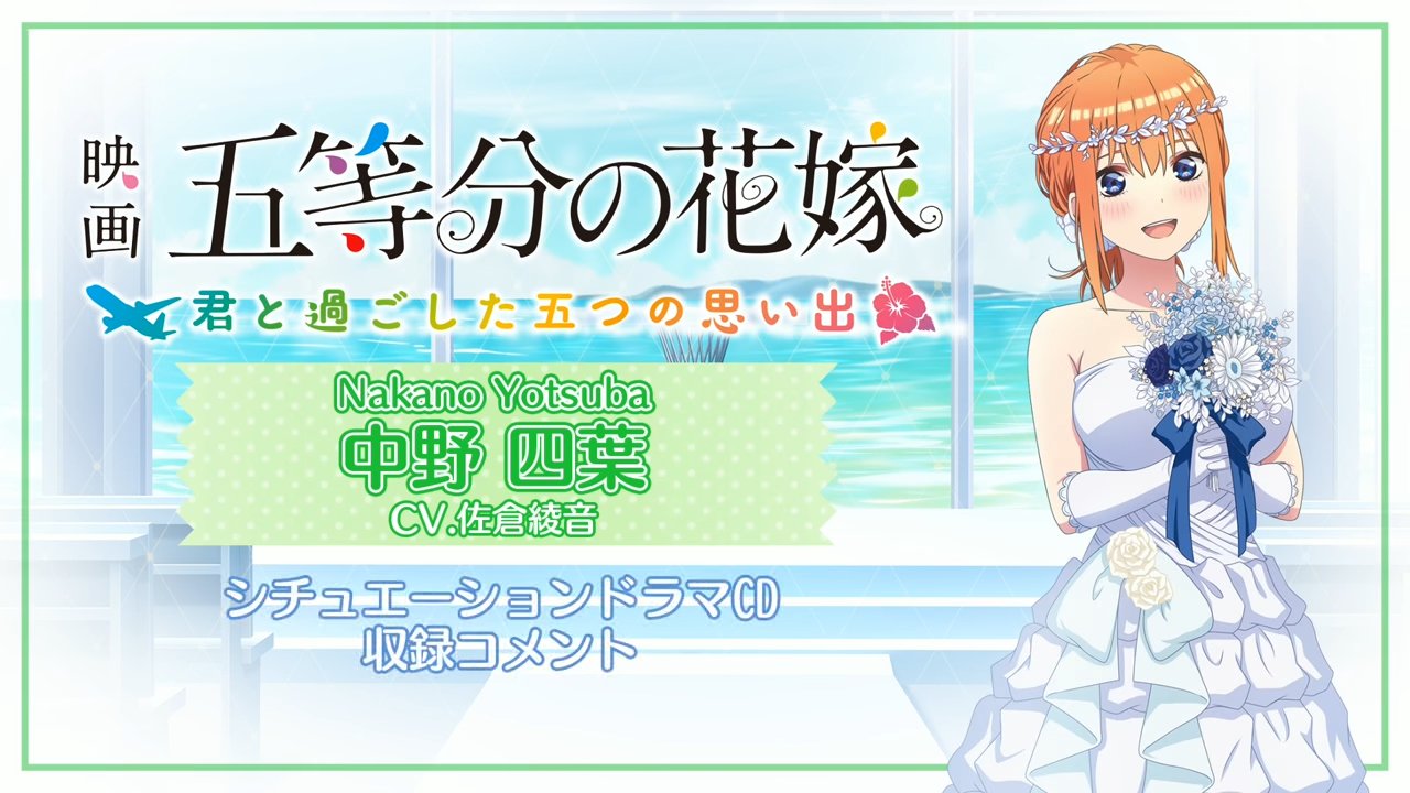 Ver El Tweet De 5hanayome Adv En 27 May 22 En Twitter Twitter