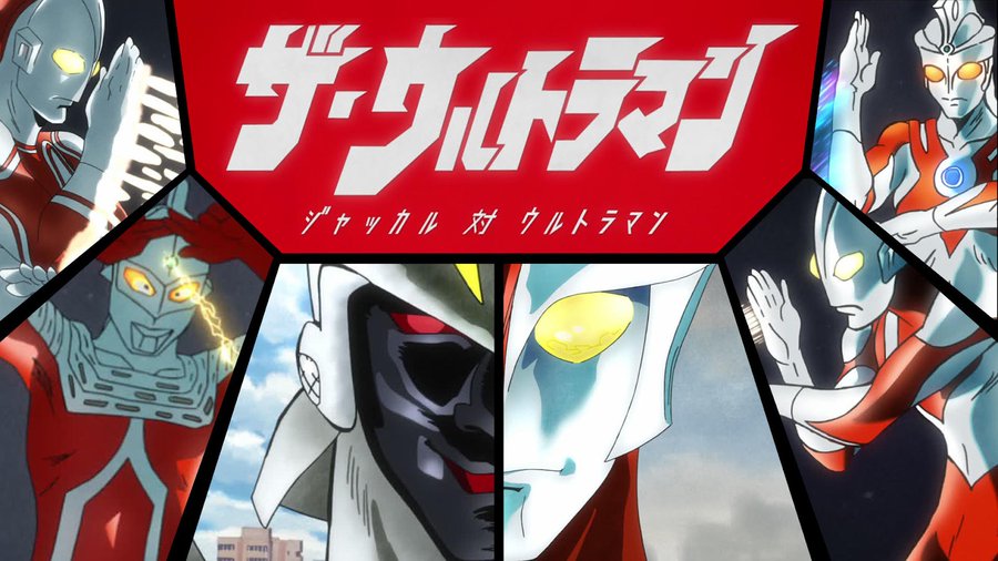 アニメ ザ ウルトラマン が6月30日まで期間限定公開 宇宙大魔王ジャッカルとウルトラマンの戦いを描いた伝説の短編アニメ作品 ゲーム エンタメ最新情報のファミ通 Com