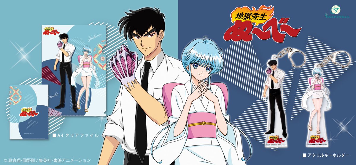 アニメ『地獄先生ぬ~べ~』Blu-ray BOX公式 (@nube_bdbox) / X アニメ『地獄先生ぬ~べ~』Blu-ray BOX公式 (@nube_bdbox) / X