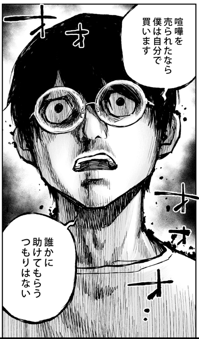 Tsuyoshi誰も勝てないアイツには を含むマンガ一覧 リツイート順 ツイコミ 仮