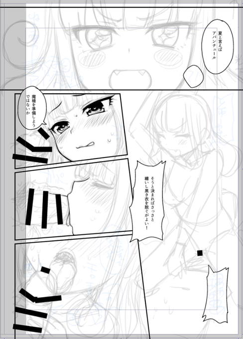 あょまんこ描き途中 