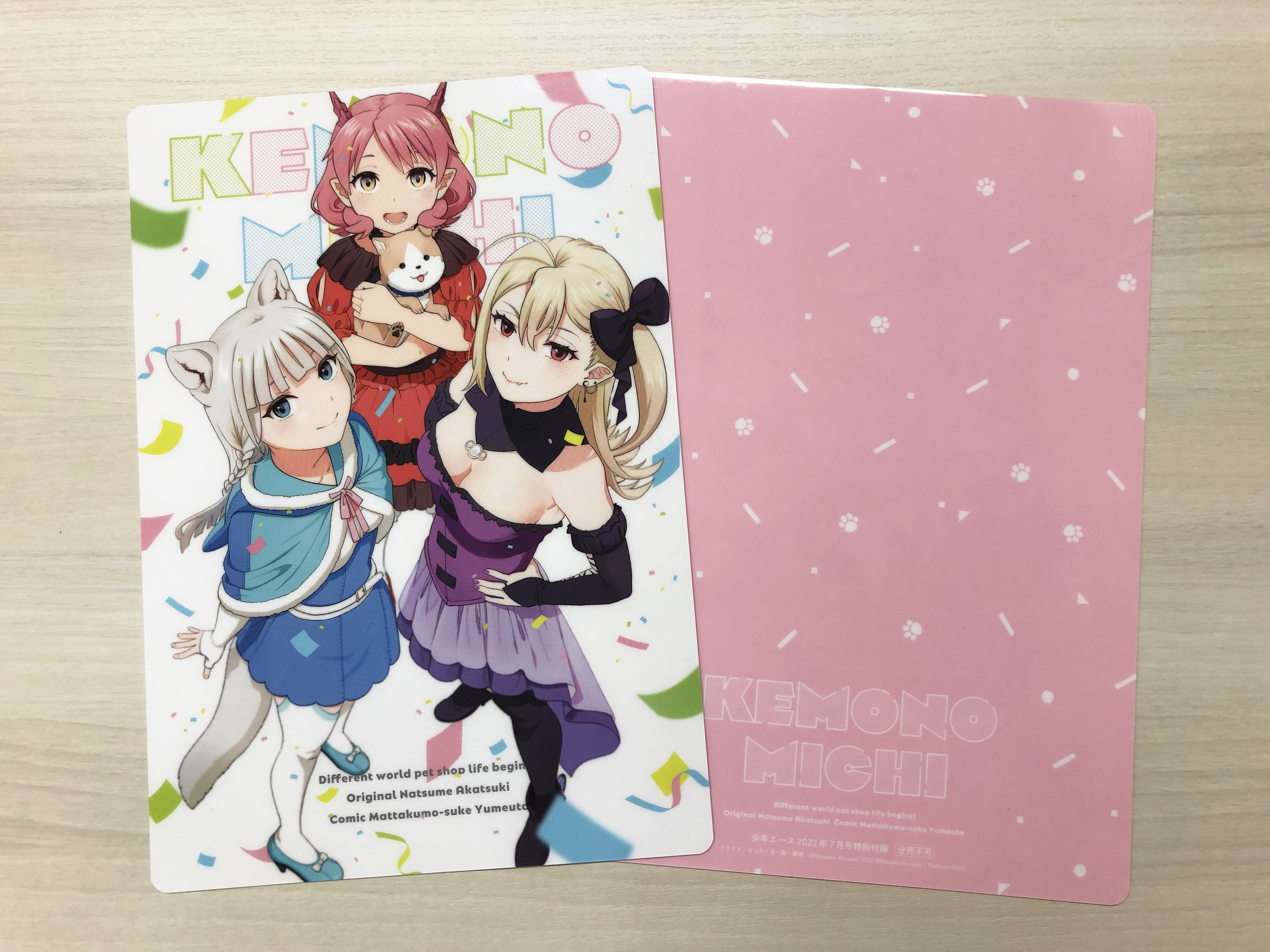 夢唄🐾けものみち⑭完 10/25発売! (@ymut) / X 夢唄🐾けものみち⑭完 10/25発売! (@ymut) / X