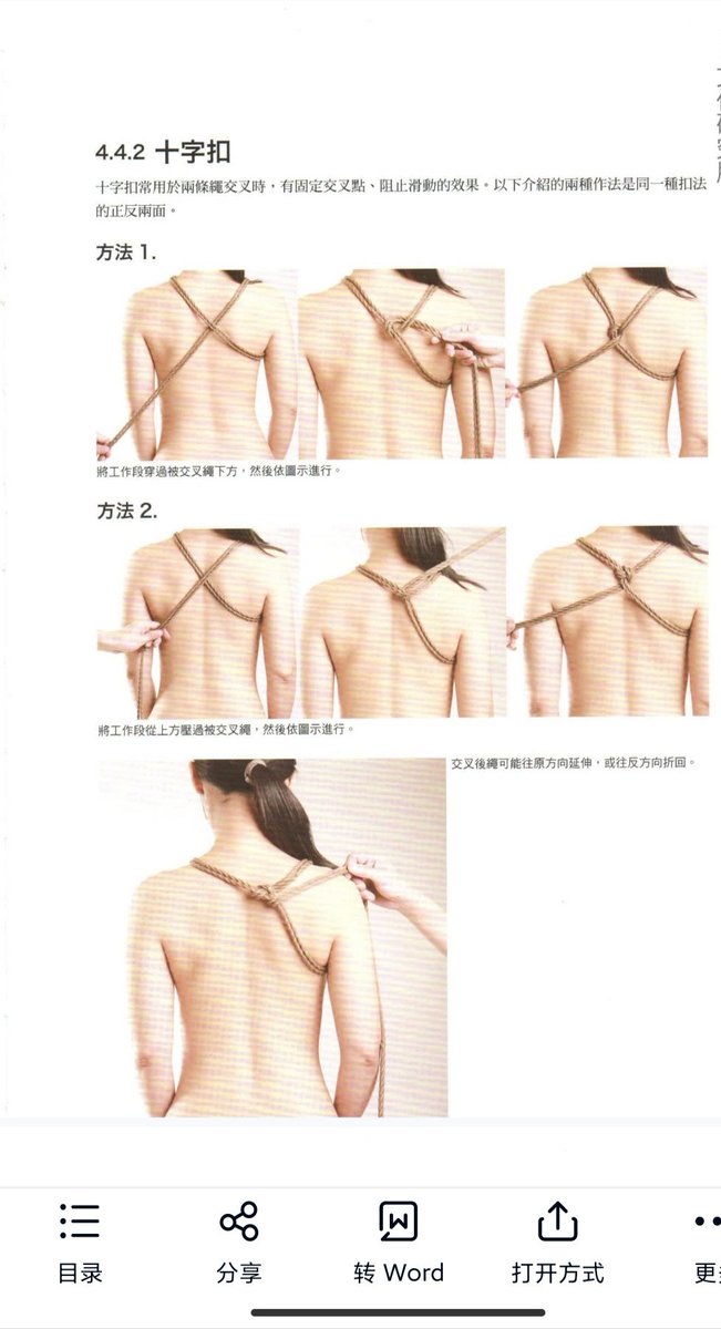 应部分粉丝要求【绳艺教程】KB教程，全本全套课程，需要的朋友加QQ3300389587，白嫖者勿扰！ #KB教程 #绳艺 #萌新必备 #KB调教 #BDSM教学