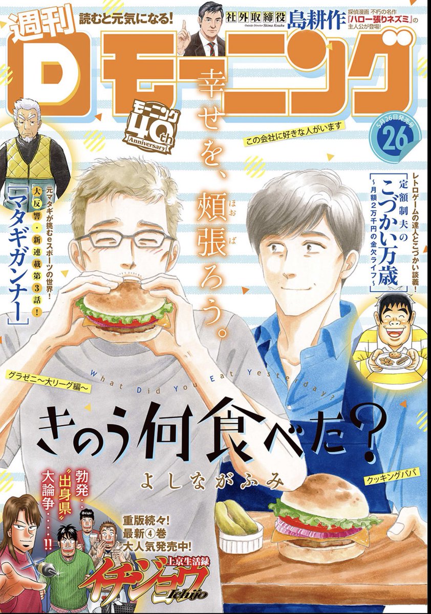 hoshinakisekai's tweet photo. 【Dモーニング26号本日発売‼️】
『テロール教授の怪しい授業』ついに最終話です🎓

ビジコンを終えて羽をのばす佐藤くんたち。
教授から見て、みんな成長したかな…？

完結を記念して、今号では第4部全話無料掲載しております‼️
ぜひご覧ください✨

アプリで無料公開中❗️↓
https://t.co/iFh2iI00i8 https://t.co/WnUazf4MaL