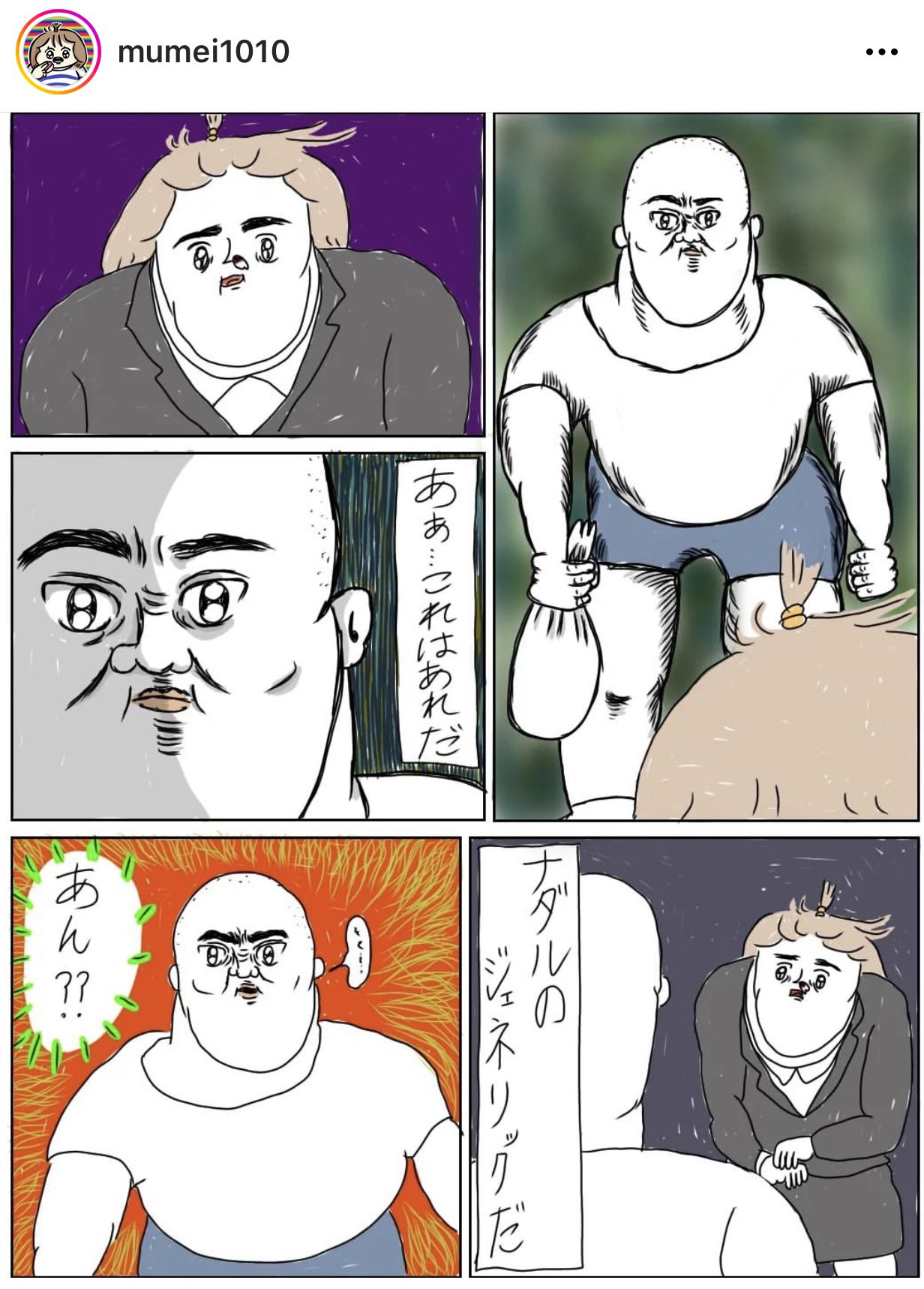 コロコロチキチキペッパーズ ナダル そうそう 俺のジェネリック ナダル T Co Uwdyps3k9k Twitter