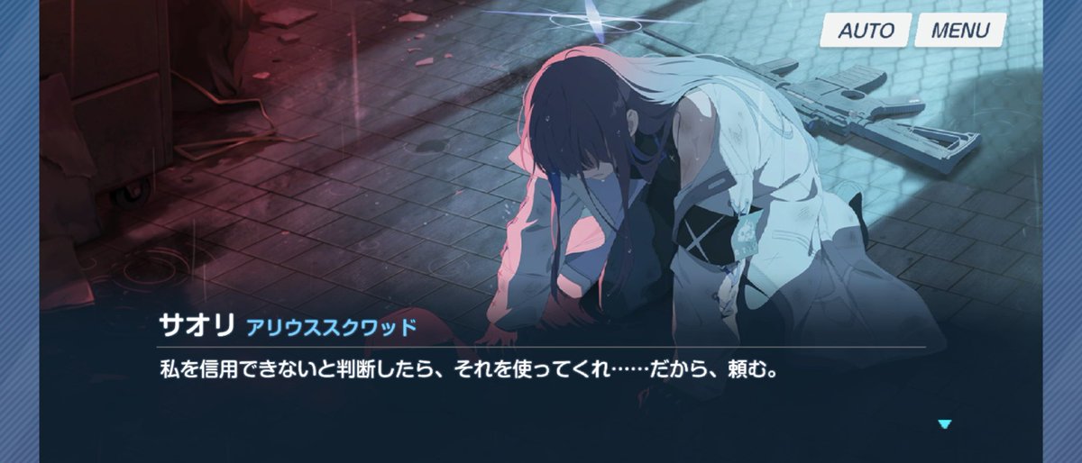 このメインストーリーとサブストの落差よ 