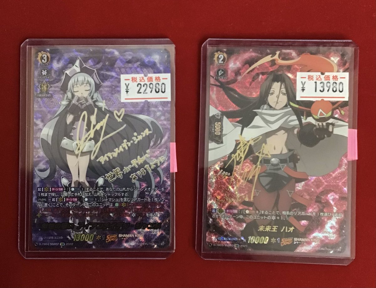 ヴァンガード 大陰陽師 ハオ ssr 新品 おもちゃ・ホビー・グッズ