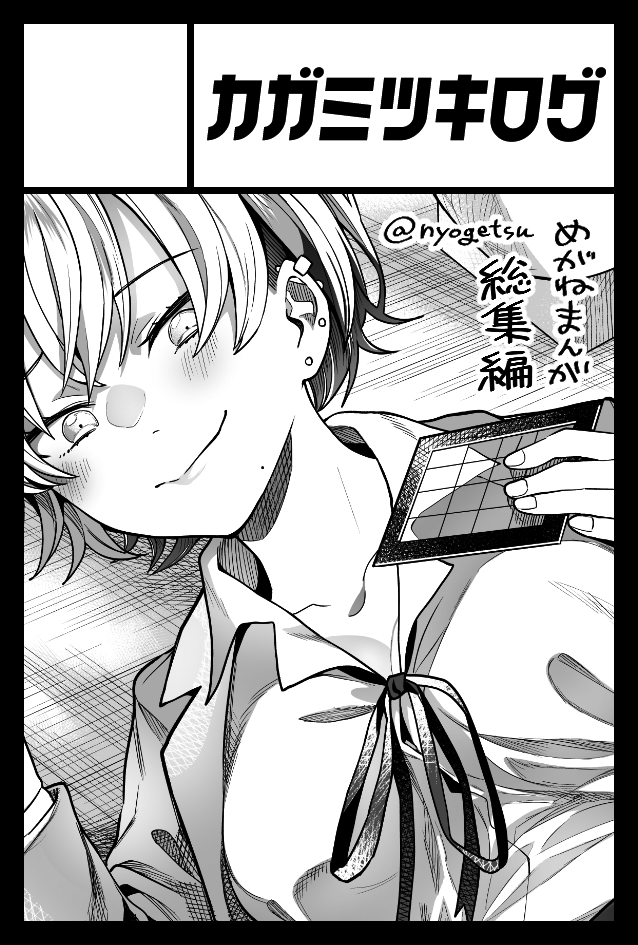 2022年9月4日に東京ビッグサイト東4・5・6ホールで開催予定のイベント「COMITIA141」へサークル「カガミツキログ」で申し込みました。
SOUSYUHENを作る予定💁♂️
