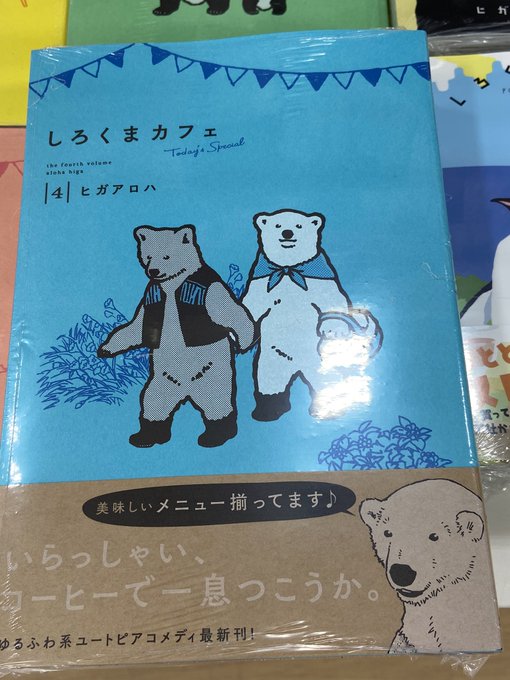くまざわ書店函館ポールスター店さん の最近のツイート 10 Whotwi グラフィカルtwitter分析