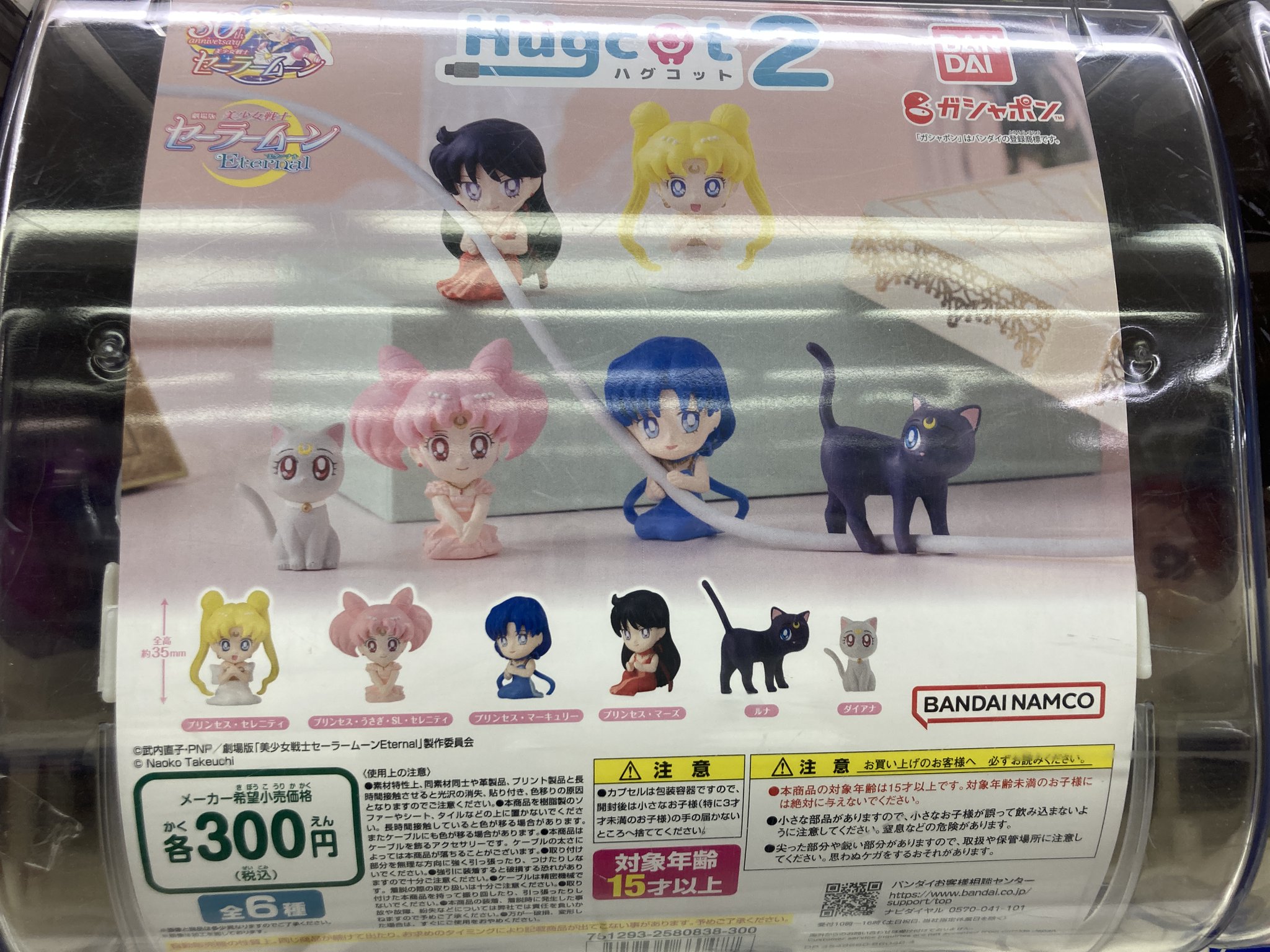劇場版　セーラームーン cosmos アニメイト特典　アクリルスタンド　新品 メイカー 劇場版セーラームーン コスモス アニメイト 特典