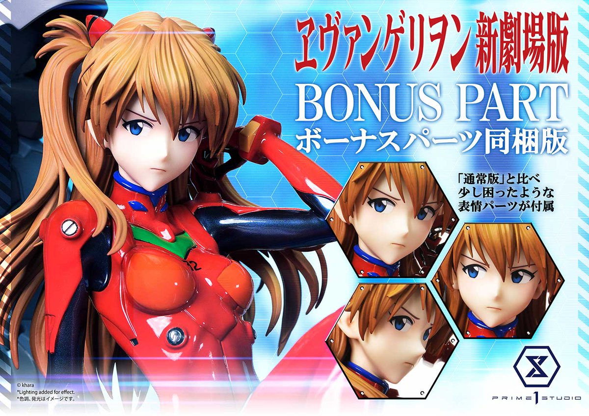 プライム1スタジオ　エヴァンゲリオン　アスカ　通常版 式波・アスカ・ラングレ | スタチュー | プライム1スタジオ