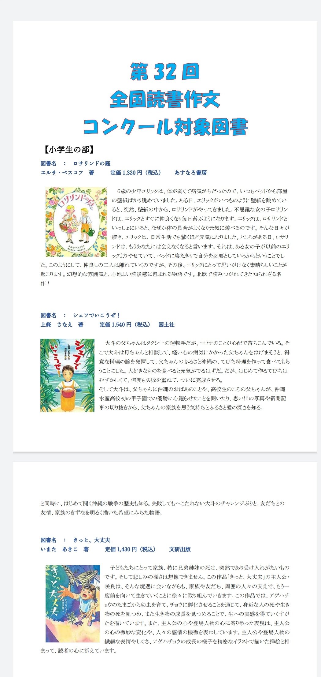 全国学習塾協会 Twitter Search Twitter