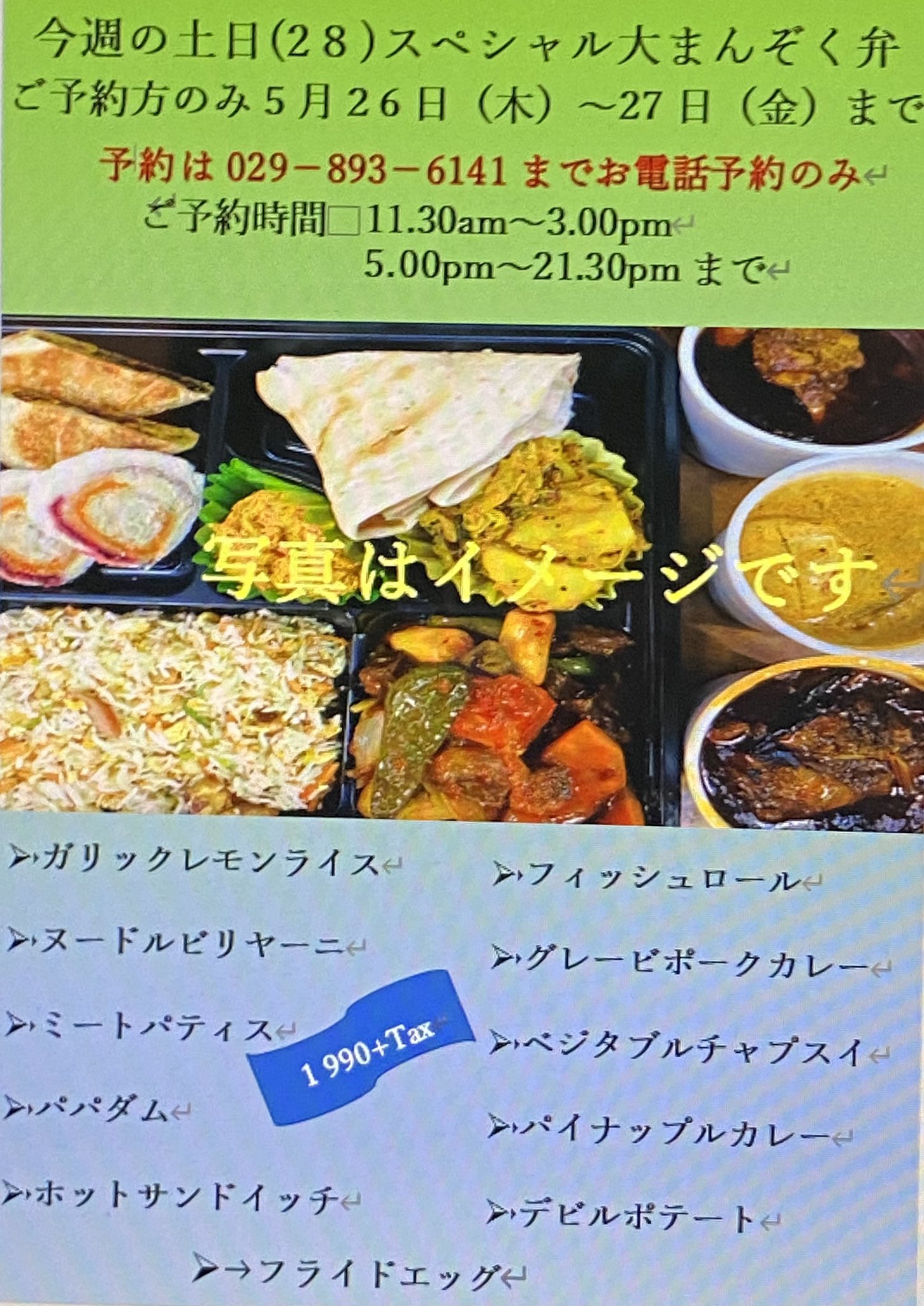 ルシル ヘラディワカレー Heladiwacurry Twitter