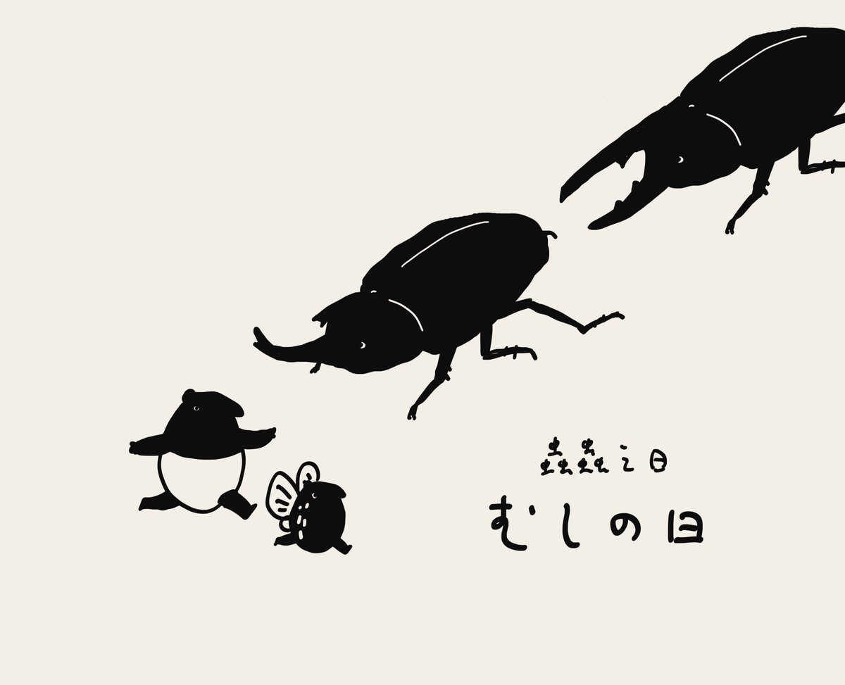 laimojp's tweet photo. むしの日

#虫 #むしの日 #カブトムシ #LAIMO ＃ライモ https://t.co/KSA7ToTRne