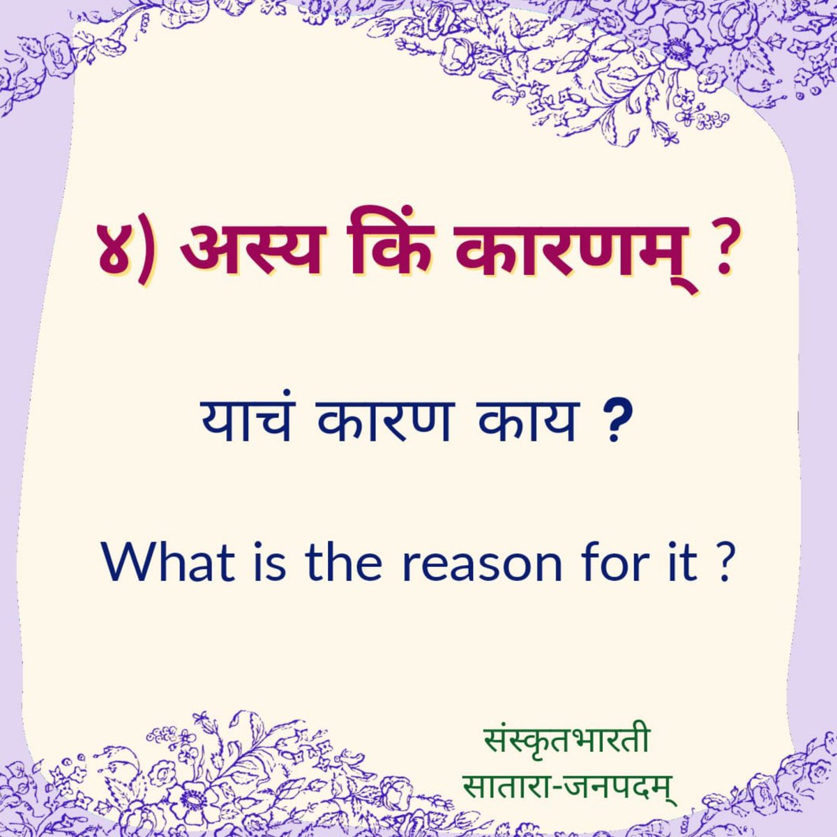 sb_satara's tweet photo. @samskritbharati
#samskrit
#Sanskrit
#simplesentences https://t.co/3YEopzKbD2